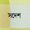 Swadesh