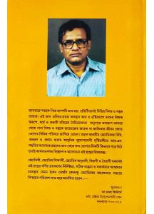 Graher Dwadash Bhab Sthiti Phal (Vol.-I) | Bengali | : | গ্রহের দ্বাদশ ভাব স্থিতি ফল - ১ম খন্ড | জ্যোতিষ গুরু - ডাঃ রণতোষ সাহা |