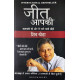Jeet Aapki -You Can Win (Hindi) Jeet Aapki -You Can Win (Hindi)