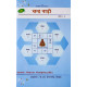 CHANDRA NADI (HINDI) by Tirupur S. GopalaKrishnan (GK)