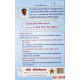 CHANDRA NADI (HINDI) by Tirupur S. GopalaKrishnan (GK)