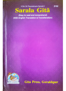 Sarala Gita | English | Easy to Read and Comprehend | With English Translation & Transliteration | Gita Press, Gorakhpur |  Hardcover |