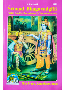 Srimad Bhagavadgita (Gita Press, English)