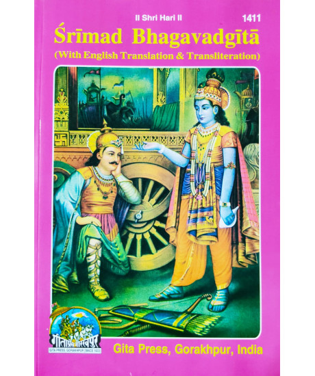 Srimad Bhagavadgita (Gita Press, English) Srimad Bhagavadgita (Gita Press, English)