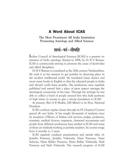 Navamsha : An Essential Tool for Predictive Astrology | ICAS | Dr. T S Vasan | Navamsha : An Essential Tool for Predictive Astrology | ICAS | Dr. T S Vasan |