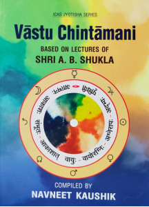 Vāstu Chintamani (English) by A. B. Shukla