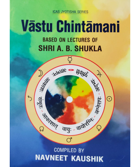 Vāstu Chintamani (English) by A. B. Shukla