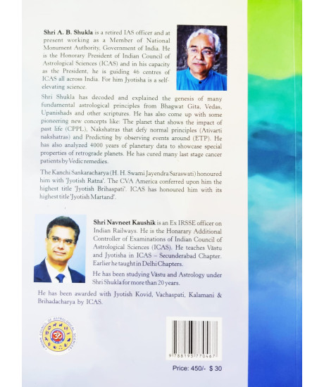 Vāstu Chintamani (English) by A. B. Shukla