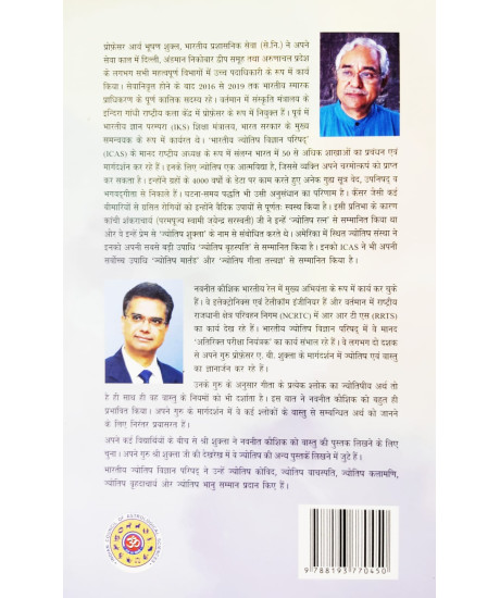 Vastu Chintamani (Hindi): वास्तु चिन्तामणि