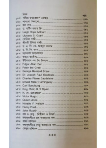 Kaalsarpa Jog Nirnay Paddhati | Bengali | কালসর্প যোগ নির্ণয় পদ্ধতি |  অধ্যাপক ড. রামকৃষ্ণ শাস্ত্রী |