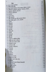 Saral Krishnamurti Paddhati-KP | Bengali | সরল কৃষ্ণমূর্ত্তি পদ্ধতি |  অধ্যাপক ড. রামকৃষ্ণ শাস্ত্রী |
