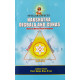 Nakshatra Digbala and Gunas - Stellar Effects | English | Prof. Satya Sree R |