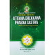 Uttama Drekkana Prasna Sastra - Stellar Effects | English | Based on Meena 2 Naadi Principles |