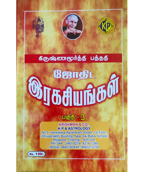 Astro Secrets & Krishnamurti Padhdhati Part - III | Tamil | K.P. Jothida Ragasiyangal Part III | K.P.ஜோதிட ரகசியங்கள் (பாகம் III) | Astro Secrets & Krishnamurti Padhdhati Part - III | Tamil | K.P. Jothida Ragasiyangal Part III | K.P.ஜோதிட ரகசியங்கள் (பாகம் III) |