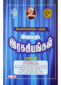 Astro Secrets & Krishnamurti Padhdhati Part - IV | Birth Time Rectification | Tamil | K.P. Jothida Ragasiyangal Part IV | K.P.ஜோதிட ரகசியங்கள் (பாகம் IV) |