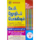 Krishman's Astrology for Beginners - KP (Set of 6 Vols.) | Tamil Edition | கிருஷ்மனின் கே.பி. ஜோதிடப் பொக்கிஷம் | ஜோதிடம் பயிலத் தொடங்குவோர்க்காக | Krishman's Astrology for Beginners - KP (Set of 6 Vols.) | Tamil Edition | கிருஷ்மனின் கே.பி. ஜோதிடப் பொக்கிஷம் | ஜோதிடம் பயிலத் தொடங்குவோர்க்காக |