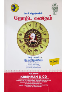 KP Jothida Kanitham | Tamil | ஜோதிட கணிதம் | Casting the Horoscope | KP Reader 1 |