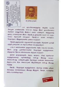 Jathaka Jalakal | Tamil | KP  Beginners Astrology | ஜாதக  ஜாலங்கள் | குடந்தை நாதன் | 