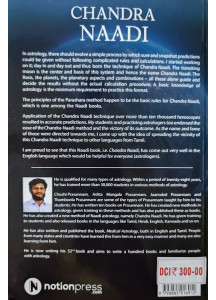 Chandra Naadi (English) by Tirupur S. GopalaKrishnan (GK)