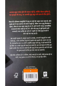 Mrityu: Jaanen Ek Mahayogi Se (Hindi Translation of Bestselling Title Death by Sadhguru) 