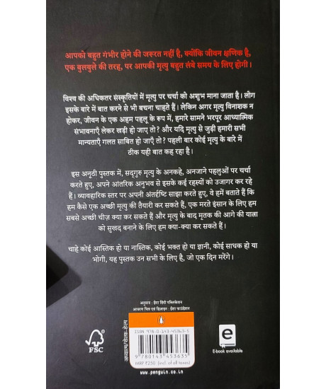 Mrityu: Jaanen Ek Mahayogi Se (Hindi Translation of Bestselling Title Death by Sadhguru) Mrityu: Jaanen Ek Mahayogi Se (Hindi Translation of Bestselling Title Death by Sadhguru)