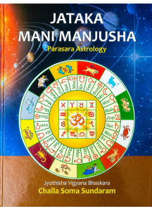 Jataka Mani Manjusha: Parasara Astrology | English | Challa Soma Sundaram | 