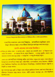 Bhagavad Gitar Sartatto (Bengali): ভগবদগীতার সারতত্ত্ব - ছয় পর্বের পাঠক্রম