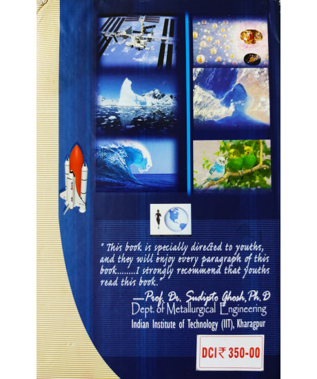 Bigyan Sanatan Dharma Biswa Sabhyata | Bengali | বিজ্ঞান সনাতন ধর্ম বিশ্ব সভ্যতা |
