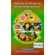 Gour Krishna Jagannath (Bengali): গৌর-কৃষ্ণ-জগন্নাথ Gour Krishna Jagannath (Bengali): গৌর-কৃষ্ণ-জগন্নাথ