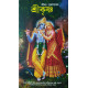 Leela Purushottam Shri Krishna (Bengali) by A.C. Bhaktivedanta Swami Prabhupada Leela Purushottam Shri Krishna (Bengali) by A.C. Bhaktivedanta Swami Prabhupada