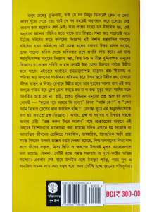 Prashna Korun Uttar Paben Part-1 (Bengali) - প্রশ্ন করুন উত্তর পাবেন (প্রথম ভাগ)