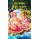 Prashna Korun Uttar Paben Part-1 (Bengali) - প্রশ্ন করুন উত্তর পাবেন (প্রথম ভাগ)