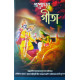 Prashnattore Gita (Bengali): প্রশ্নোত্তরে গীতা (প্রথম খণ্ড) Prashnattore Gita (Bengali): প্রশ্নোত্তরে গীতা (প্রথম খণ্ড)