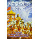 Srimad Bhagavad Gita Jathajath - Bengali Srimad Bhagavad Gita Jathajath - Bengali