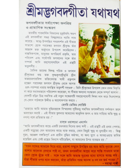 Srimad Bhagavad Gita Jathajath - Bengali Srimad Bhagavad Gita Jathajath - Bengali