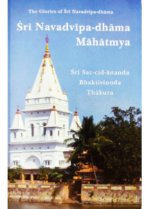 Sri Navadvipa-dhama Mahatmya (English) by Srila Bhaktivinoda Thakura 