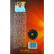 Jyotish Charchar Etikatha (Bengali): জ্যোতিষ চর্চার ইতিকথা Jyotish Charchar Etikatha (Bengali): জ্যোতিষ চর্চার ইতিকথা