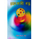 Chamotkari Ratno (Bengali) by Pt. V. K. Sharma