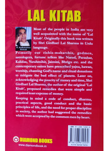 Lal Kitab (English) by Dr. Radhakrishna Shrimali