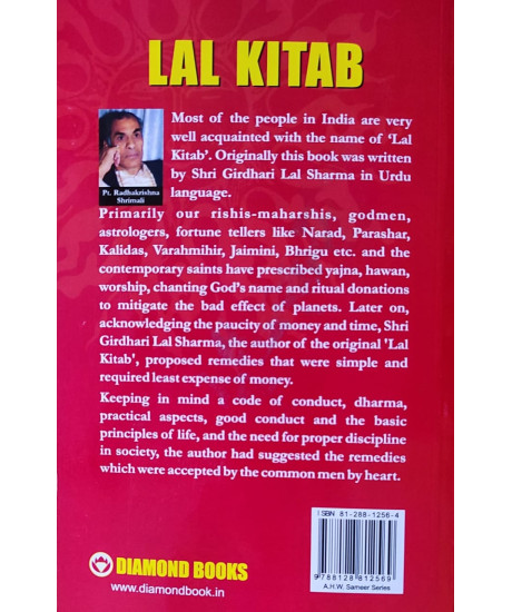 Lal Kitab (English) by Dr. Radhakrishna Shrimali