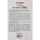 The Power Of Your Subconscious Mind in Bengali : (পাওয়ার অফ ইয়োর সাব-কনশাস মাইন্ড) The Power Of Your Subconscious Mind in Bengali : (পাওয়ার অফ ইয়োর সাব-কনশাস মাইন্ড)