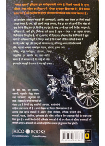 Navagraha Purana (Hindi)  - नवग्रह पुराण - नौ ग्रहों के आख्यान