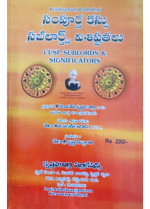 Cusp Sublords & Significators -KP System | Telugu | Sampoorna Cusp Sublord Vishisthathalu |
