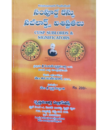 Cusp Sublords & Significators -KP System | Telugu | Sampoorna Cusp Sublord Vishisthathalu |