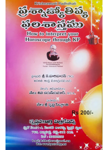 How to Interpret Your Horoscope through KP | Telugu |