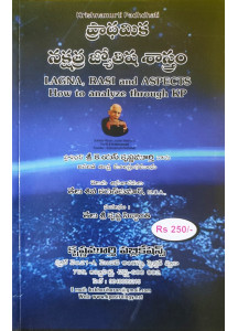 Lagna, Rasi and Aspects - How to Analyze through KP | Telugu | Pradhmika Jyotisha Shastram (Lagna, Aspect) |