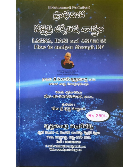 Lagna, Rasi and Aspects - How to Analyze through KP | Telugu | Pradhmika Jyotisha Shastram (Lagna, Aspect) | Lagna, Rasi and Aspects - How to Analyze through KP | Telugu | Pradhmika Jyotisha Shastram (Lagna, Aspect) |
