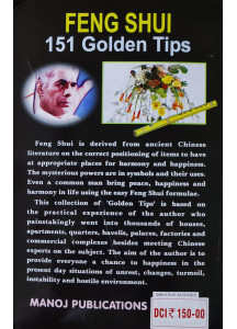 Feng Shui 151 Golden Tips (English) by Dr. Radhakrishna Shrimali