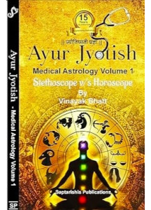 Ayur Jyotish - Medical Astrology Part 1| English | Stethoscope V/S Horoscope |