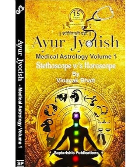 Ayur Jyotish - Medical Astrology Part 1| English | Stethoscope V/S Horoscope | Ayur Jyotish - Medical Astrology Part 1| English | Stethoscope V/S Horoscope |